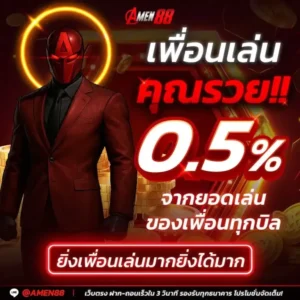 amen88 รีวิวเกมสล็อต เกมยอดนิยม โบนัสฟรีสปิน แจ็คพอต และสล็อตใหม่ 2026